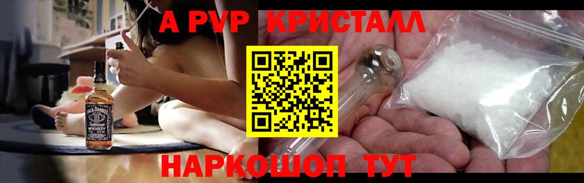 Железногорск  Alpha PVP VHQ  Alpha PVP  APVP СК  Вход с VPN 