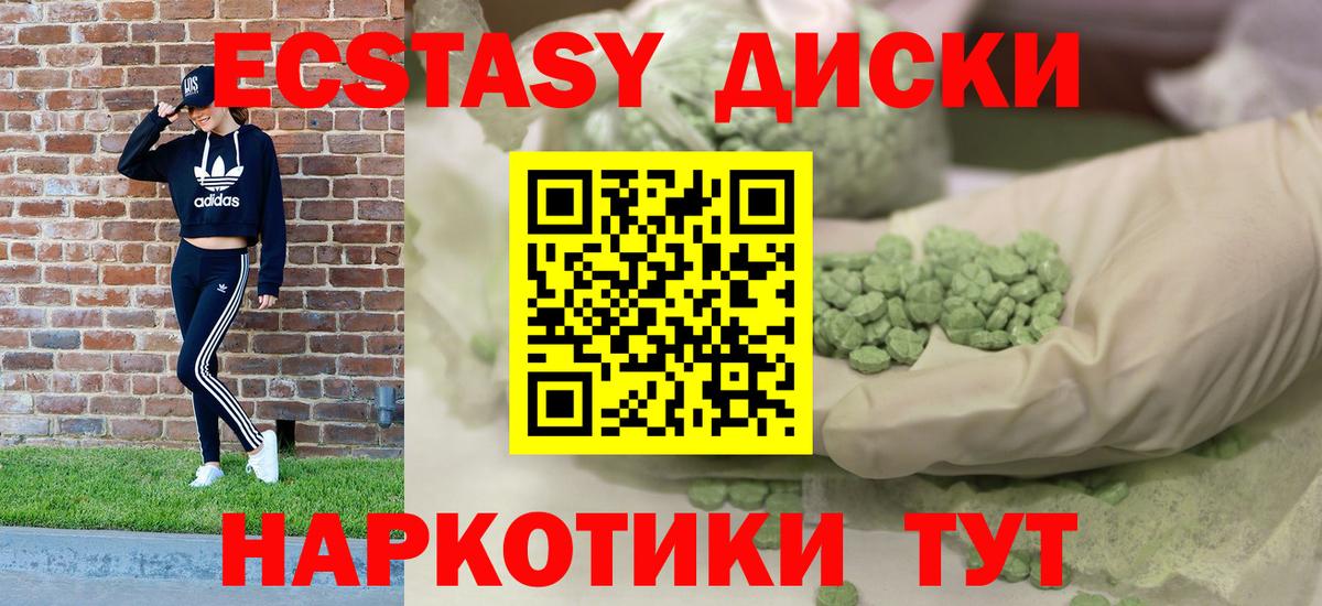 Железногорск  blacksprut как зайти  Вход с VPN  Экстази  Ecstasy DUBAI  площадка телеграм  Ecstasy диски 