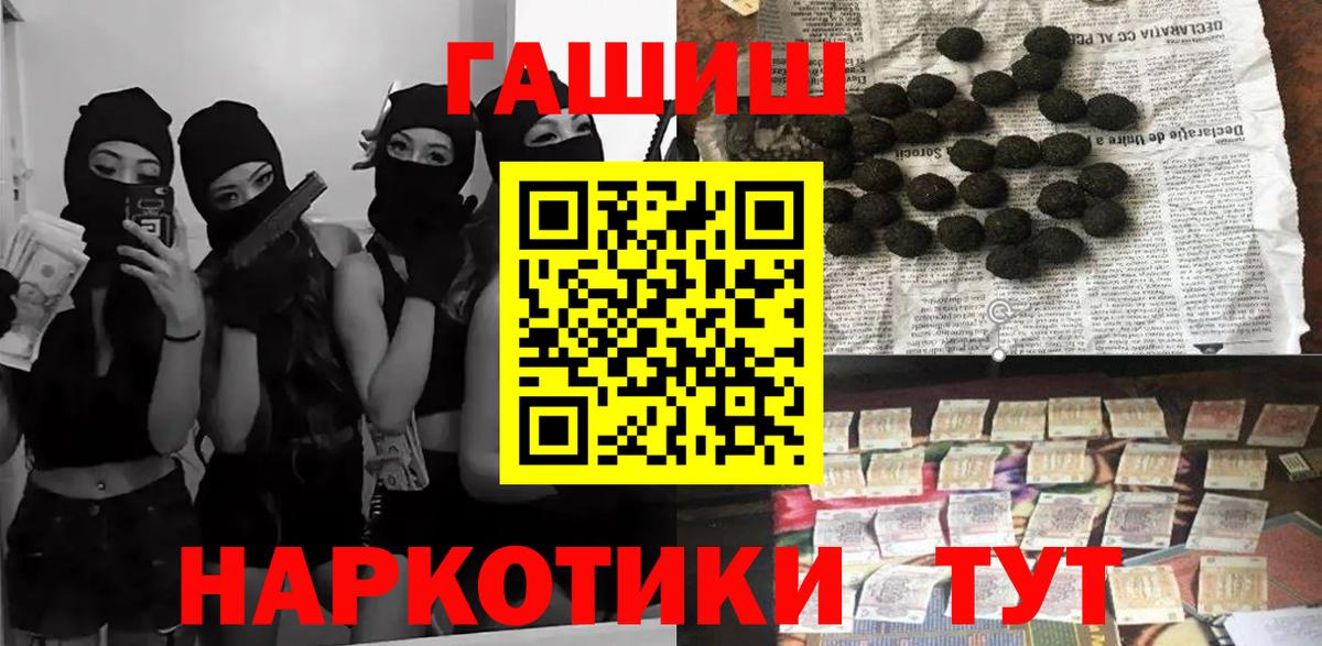 Железногорск  Гашиш убойный  Вход с VPN  Гашиш Ice-O-Lator 