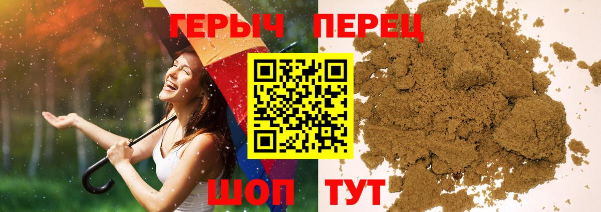 ГЕРОИН гречка  Вход с VPN  Железногорск 