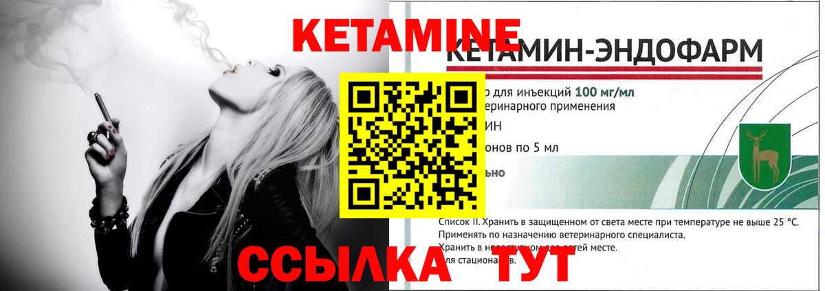КЕТАМИН VHQ  гидра онион  Вход с VPN  Железногорск  КЕТАМИН ketamine 