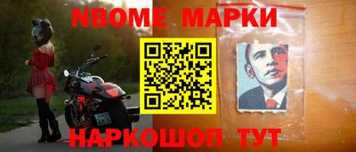 марки nbome Кумертау