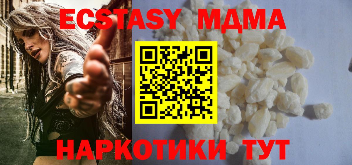 MDMA crystal  МДМА  Железногорск  MDMA Molly  Вход с VPN 