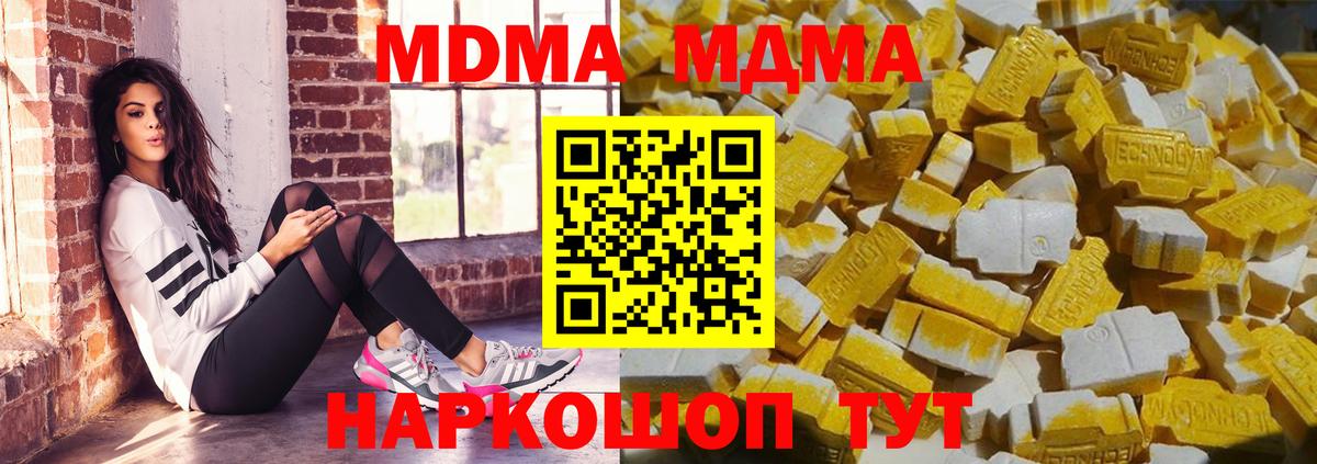 МДМА crystal Железногорск