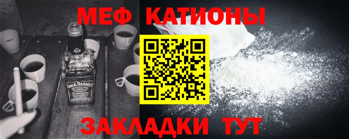 Железногорск  Мефедрон  Вход с VPN  Мефедрон 4 MMC 