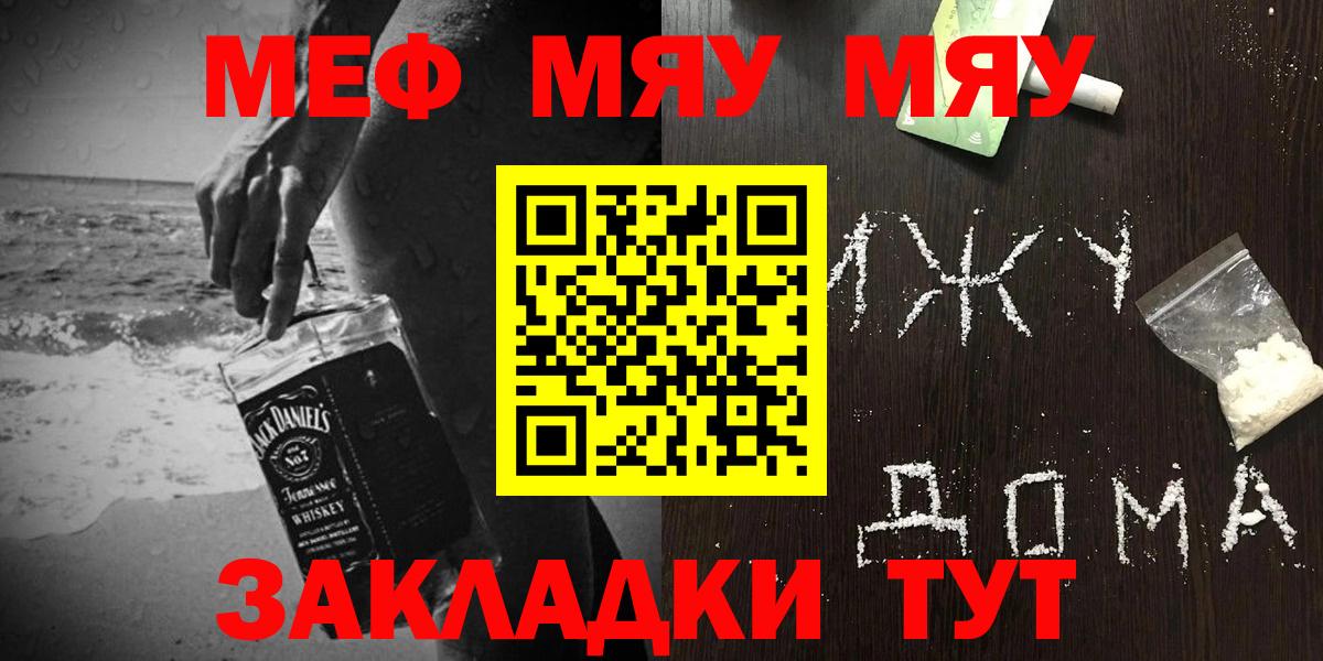 Мефедрон мука Железногорск