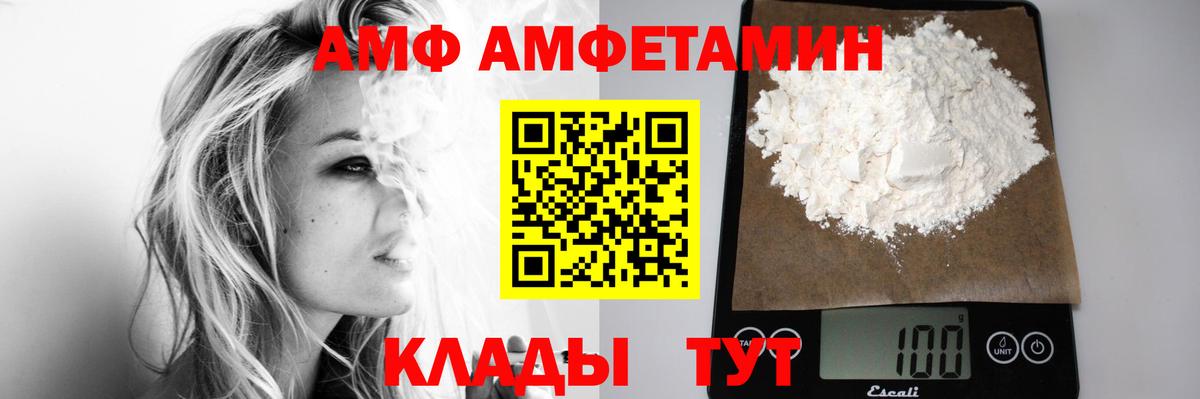 МЕТАМФЕТАМИН мет Железногорск
