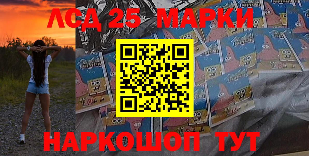 Наркотические марки  Вход с VPN  Железногорск  Марки N-bome 1,5мг 