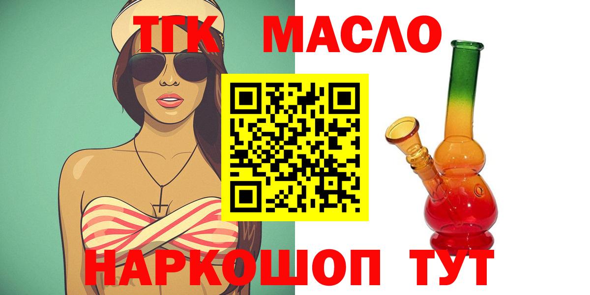 ТГК жижа Железногорск