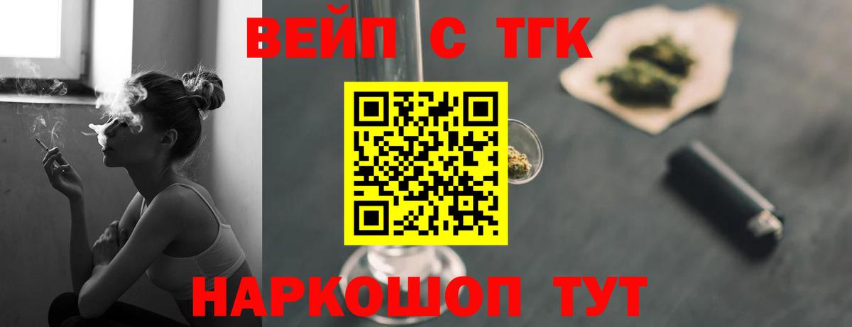 ТГК концентрат  Дистиллят ТГК жижа  Железногорск  Вход с VPN 
