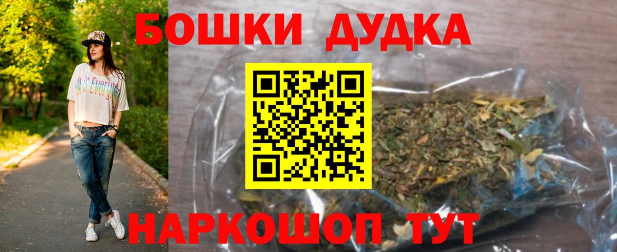 Железногорск  МАРИХУАНА семена  Бошки Шишки SATIVA & INDICA  Канабис AK-47  Вход с VPN 