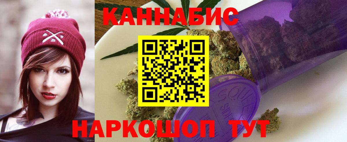 Каннабис AK-47 Железногорск